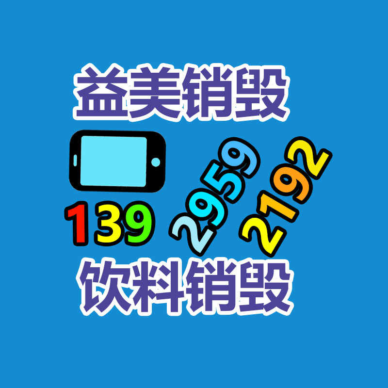 辦公設備回收